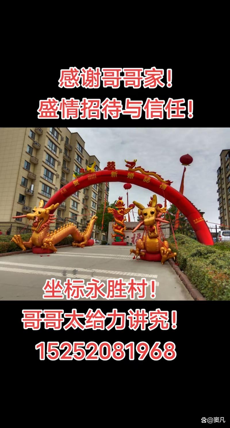徐州市贺喜人婚庆服务部