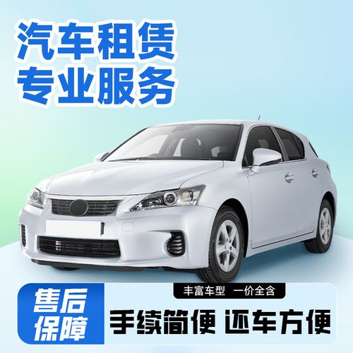 陕西汽车租赁 同城服务自驾游 本地租车服务 婚庆服务 婚车租赁 捷达